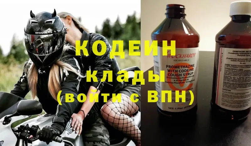 Кодеиновый сироп Lean Purple Drank  ОМГ ОМГ вход  Бердск  где купить  