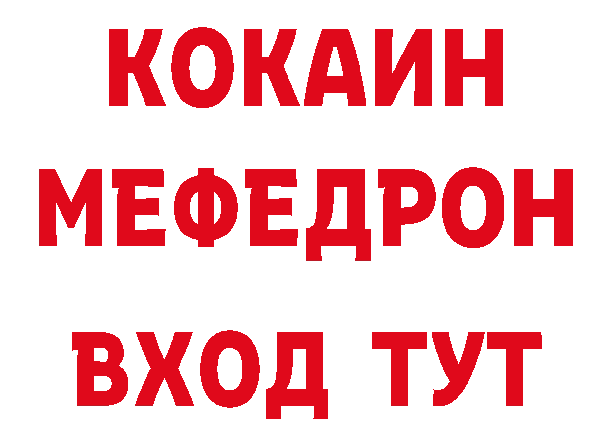 КЕТАМИН VHQ зеркало сайты даркнета ОМГ ОМГ Бердск